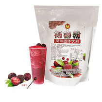 Red bayberry powder sour plum powder bayberry juice jam glutinous rice balls ice powder ready-to-drink 1kg milk tea shop hot pot commercial