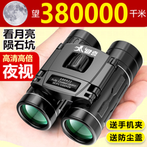 Binoculars high-definition night vision Children Outdoor ten thousand meters concert mobile phone pocket glasses