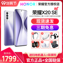 (Shunfeng sent a bracelet on the same day) Honor Glory X20SE official flagship store 5G mobile phone Big Memory enjoy youth version student thousand yuan Machine new products Non-Huawei brand mobile phone