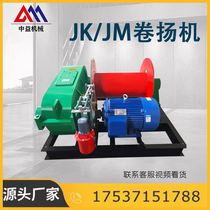 Source manufacturer JM slow windlass variable frequency hydraulic electromagnetic oil pressure brake windlass JK quick windlass