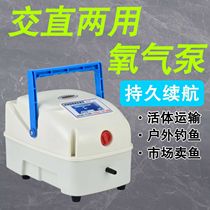 Oxygen pump fishing charging oxygen pump high power aerobic pump selling fish oxygen pump