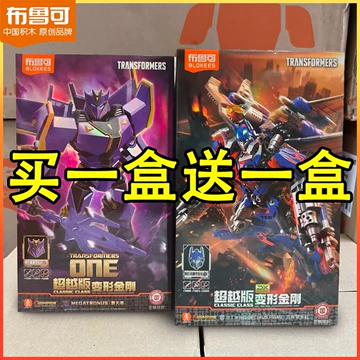 布鲁可 マーベル　超越版　3台セット 布鲁可积木人漫威英雄群星版第三弹3代隐藏钢铁侠MK50玩具盲盒克