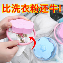 Washing machine filter laundry artifact remover debris to debris automatically cleaning net floating universal laundry ball
