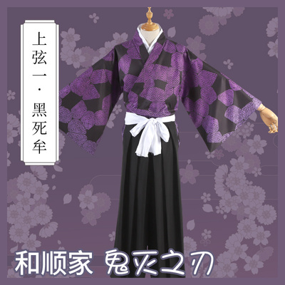 taobao agent He Shunjia Anime Ghost Destroy Blade COS Twelve Ghost Moon 壱 壱 壱 壱 壱 COSPLAY clothing spot