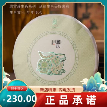 绿雪芽白牡丹福鼎白茶-绿雪芽白牡丹福鼎白茶促销价格、绿雪芽白牡丹福