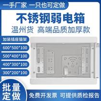 Weak electric box household large fiber stainless steel information box 304 201 more media assembly line bright and dark assembly box