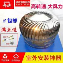 304 stainless steel 600 type wind hat roof ventilator plant pig house gas exhaust balloon