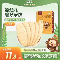 Bean Tinted Boxes Baby Rice Cake No Added Sugar Salt Infant Baby Coveted Children Snacks Grinders Cookies June 