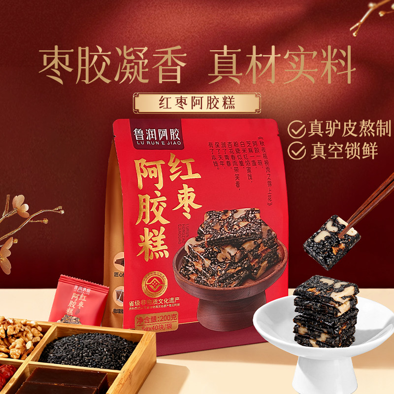 鲁润阿胶红枣阿胶糕黑芝麻核桃驴皮食品零食