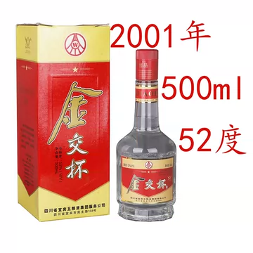 五粮液旧酒-五粮液旧酒促销价格、五粮液旧酒品牌- 淘宝