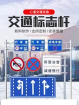 Traffic sign pole sign highway sign pole sign municipal road traffic sign pole sign