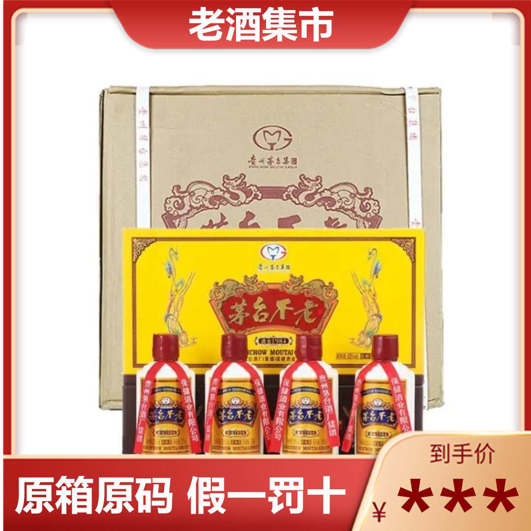 茅台不老酒38-茅台不老酒38促销价格、茅台不老酒38品牌- 淘宝