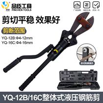 Hydraulic sheared steel sheared YQ12B-16C screw thread steel rebar scissors hydraulic scissor pliers high strength knife head