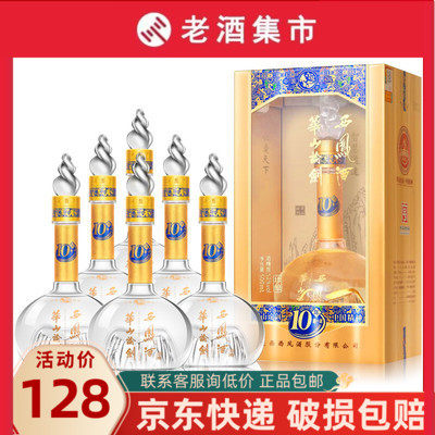 西凤酒华山论剑20-西凤酒华山论剑20促销价格、西凤酒华山论剑20品牌- 淘宝