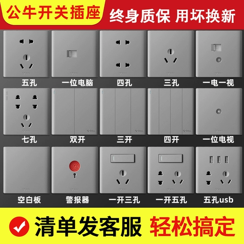 Переключатель панель звезда пустая серая стена 86 тип USB One One -Five -Hole Double Control G25 Series Series