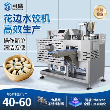 饺子成型机-饺子成型机促销价格、饺子成型机品牌- 淘宝