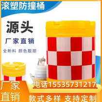 Jilin anti-collision barrel road anti-collision barrel traffic facilities blow molding anti-collision barrel lid plastic isolation pier water horse