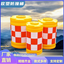 Hunan anti-collision barrel road anti-collision barrel traffic facilities blow-molded anti-collision barrel lid plastic isolation pier water horse