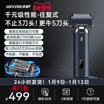 未野MRX剃须刀-未野MRX剃须刀促销价格、未野MRX剃须刀品牌- 淘宝