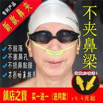 Nose clip set protection one size adult swimming gear anti-drop nose swimming nose mask waterproof professional anti-fall off artifact