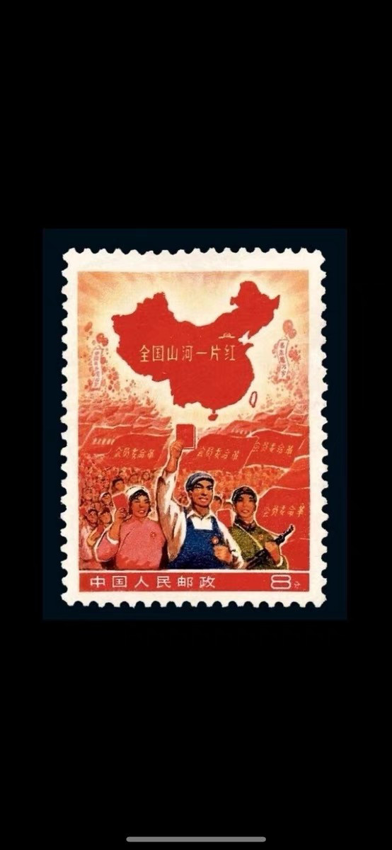 山河一片红邮票-山河一片红邮票促销价格、山河一片红邮票品牌- 淘宝