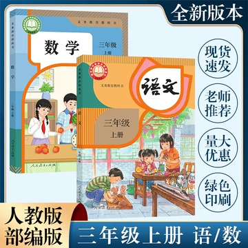 小学语文教科书-小学语文教科书促销价格、小学语文教科书品牌- 淘宝