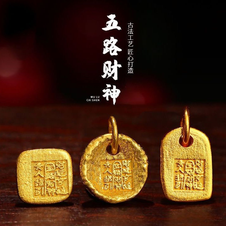 黄金福満開、五路財神 五路财神黄金-五路财神黄金促销价格、五路财神黄金品牌- 淘宝