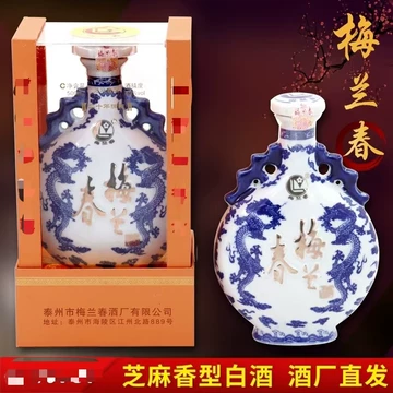 梅兰春芝麻香白酒-梅兰春芝麻香白酒促销价格、梅兰春芝麻香白酒品牌- 淘宝