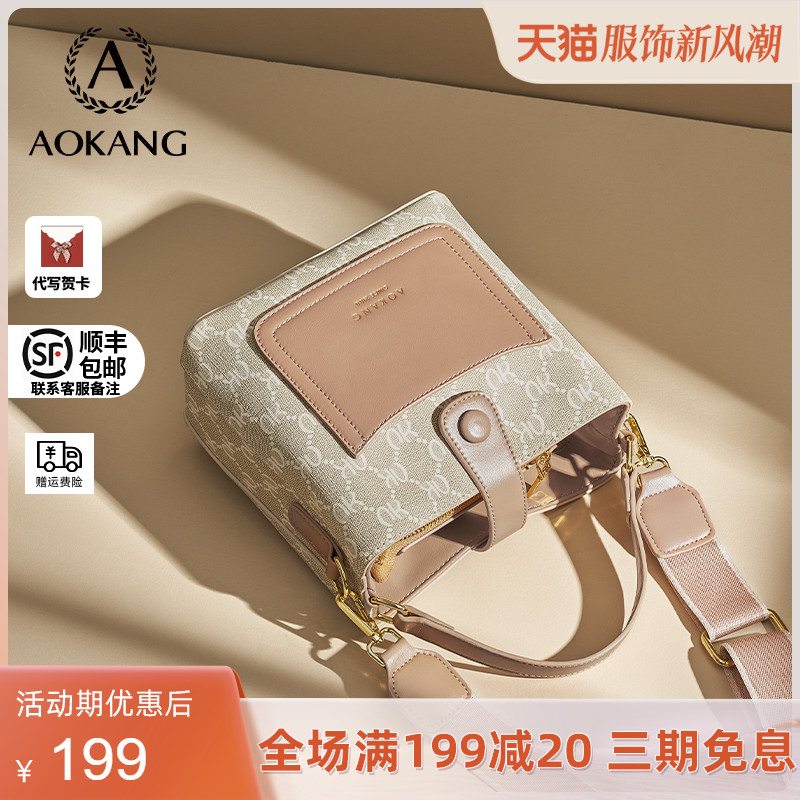 Aokang Bag 2023 New Women's Bag Fashionable and Fashionable Water Bucket Bag Casual Shoulder Bag Premium 2022 Handbag