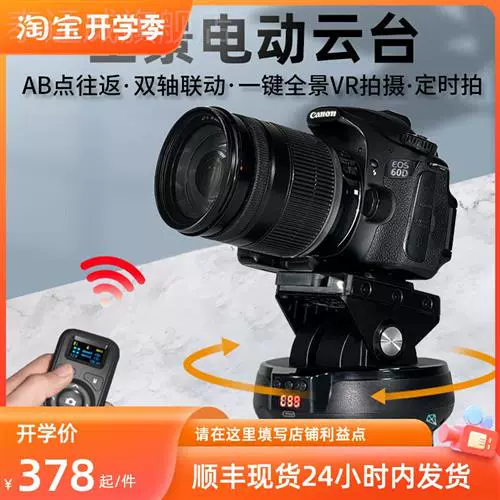 Камера электрический глобальный стабилизатор SLR Съемка Small Video 360 Panoramic Mobile Live трансляционная трансляция Микро -сельско