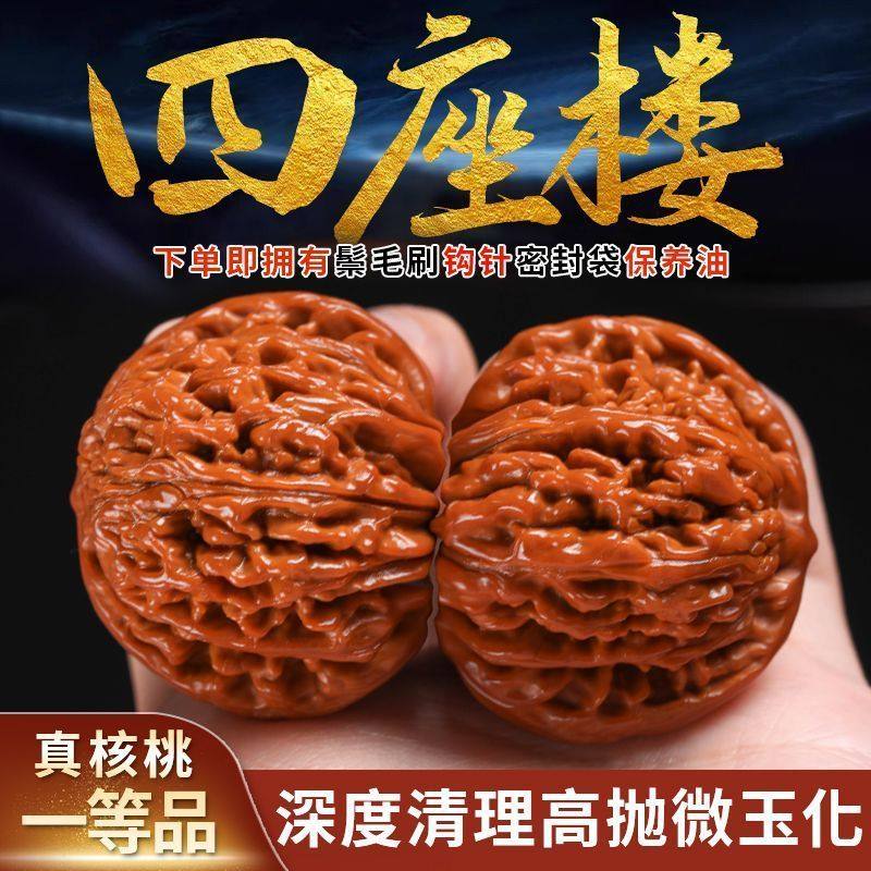 新入荷❤️No.700❤️文玩くるみ（文玩核桃） 精配老树四座楼（大耳扁楼） 老树文玩核桃-老树文玩核桃促销价格、老树文玩核桃品牌- 淘宝
