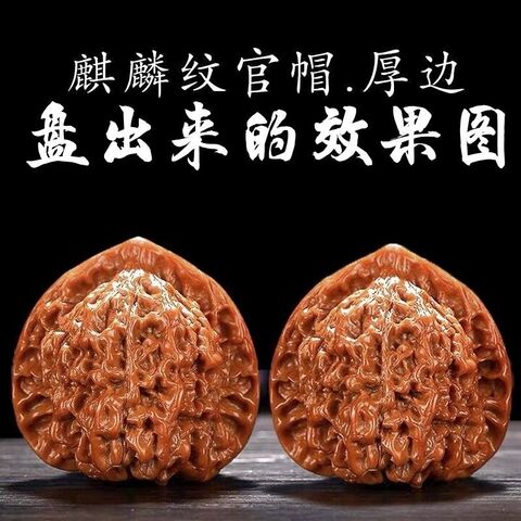 核桃文玩官帽精选和核桃文玩官帽品牌价格与图片-淘宝商品网