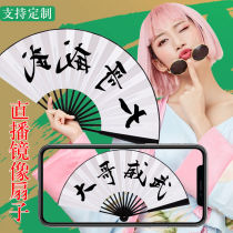 Live props to live broadcast the new strange props live interactive artifact between live stream PK punishment props folding fan