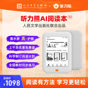 Listening Bear Y2 Reading Learning Machine Ink Water Screen Children's E -book Reader Learning Tablet Eye Primary Eye Primary School Smart Tablet Computers First Grade to High School Reader Student