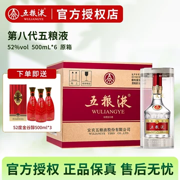 五粮液52度浓香型白酒500ml-五粮液52度浓香型白酒500ml促销价格