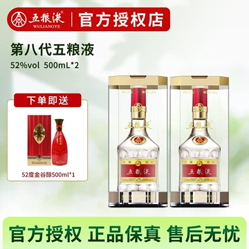 五粮液52度浓香型白酒500ml-五粮液52度浓香型白酒500ml促销价格