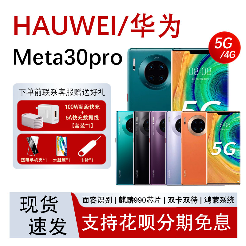 送料無料 ジャンク品 HUAWEI Mate 30 Pro 5G LIO-N29 ヴィーガンレザー