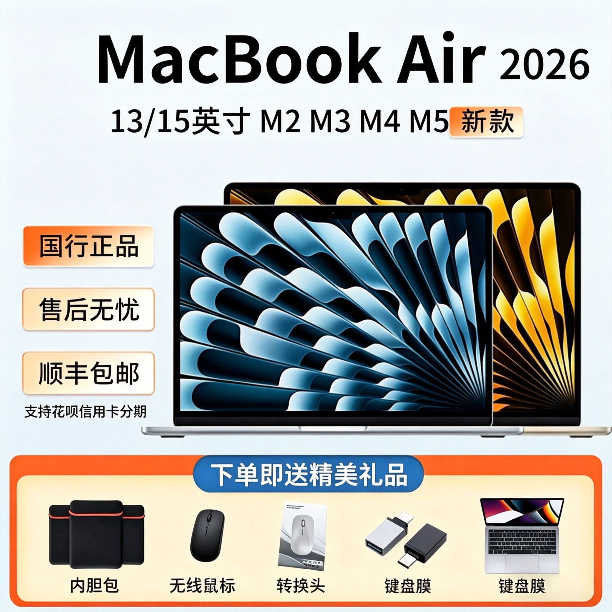 MacBookAir2026款-MacBookAir2026款促销价格、MacBookAir2026款品牌- 淘宝
