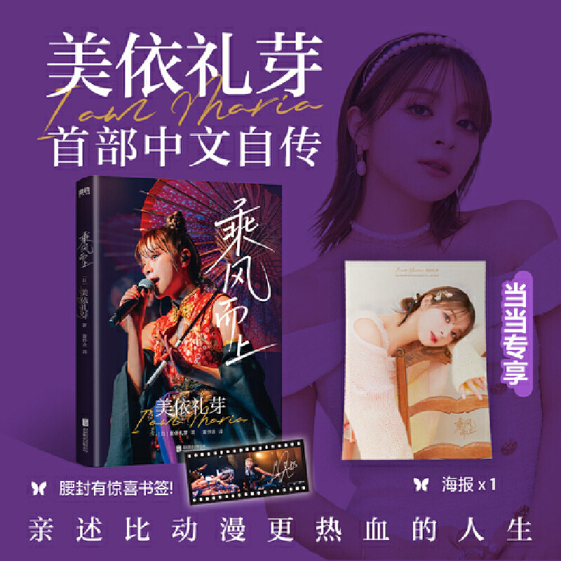 GARNiDELiA 美依礼芽 限定版セット 美依礼芽-美依礼芽促销价格、美依礼芽品牌- 淘宝