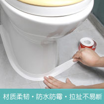 Kitchen mildew waterproof tape Moisture-proof kitchen sink gap beauty seam toilet sticker Corner sticker Sealing strip adhesive strip