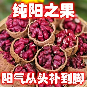 中国核桃-中国核桃促销价格、中国核桃品牌- 淘宝