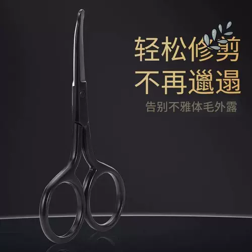 Специализированные отдельные частные небольшие ножницы частные части лобковой формы для волос