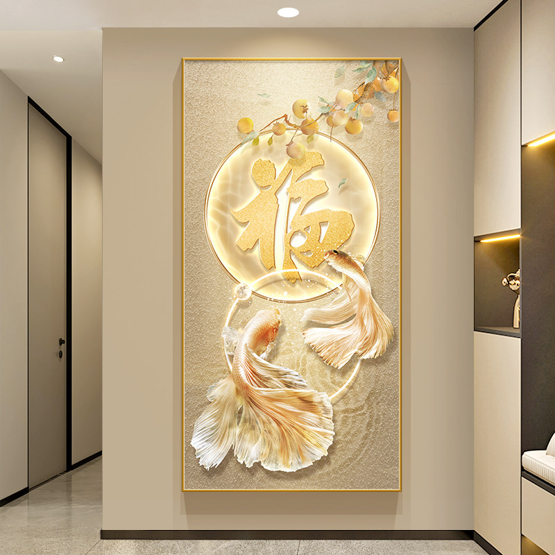 新品玄関 福引きの鯉 リビングルーム装飾画 玄関装飾画現代 / 新中式玄关装饰画福字锦鲤走廊挂画-新中式玄关装饰画福字锦鲤走廊挂画