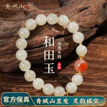 和田玉 多宝手串 和田玉色々 冰透水润 品相完美 【国家鑑定機関認可済】 天然和田玉多宝手串男女一物一图附证书新品包邮糖料晴水黄口白玉