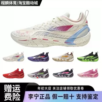 李宁反伍游击2篮球鞋-李宁反伍游击2篮球鞋促销价格、李宁反伍游击2篮球