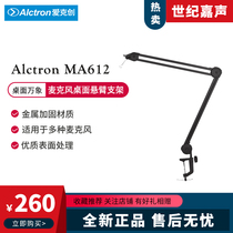 Alctron MA612 Microphone Cantilever Bracket Universal Desktop Microphone Bracket for Nordman AKG