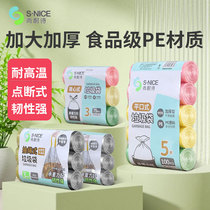 Channei Poetry Drawing Rope Garbage Bag Home Kitchen Living Room Thickening Portable Point Breaking Office Color Plastic Bag