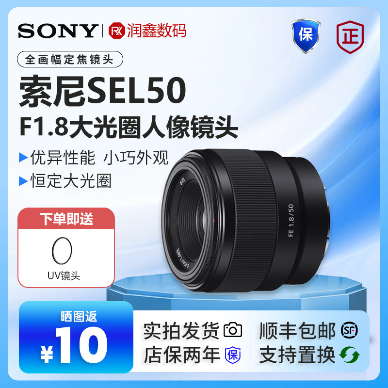 索尼FE 50mm F1.8技术拆解:百元级定焦的光学工程边界_镜头_淘宝数码网