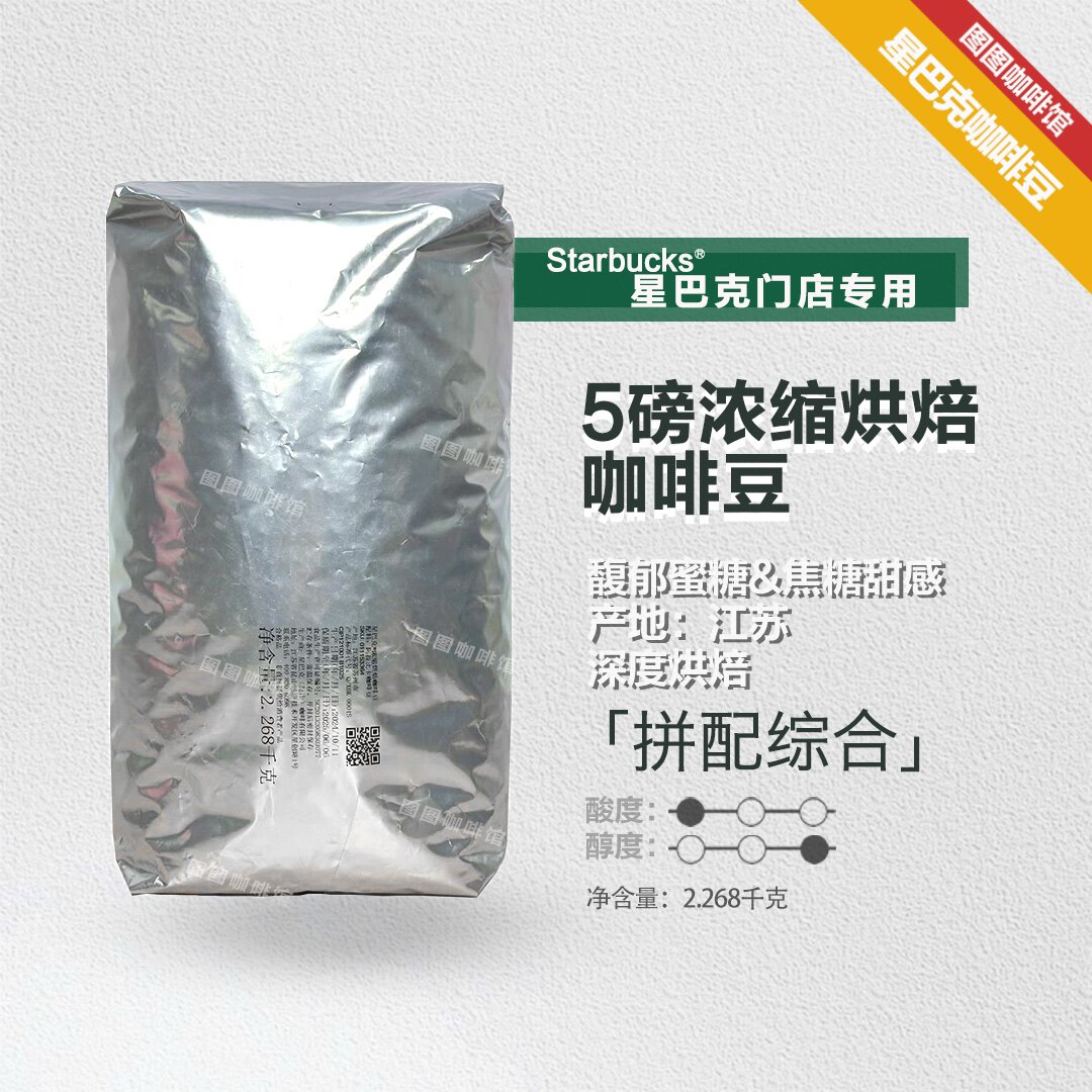 星巴克美式咖啡豆-星巴克美式咖啡豆促销价格、星巴克美式咖啡豆品牌- 淘宝