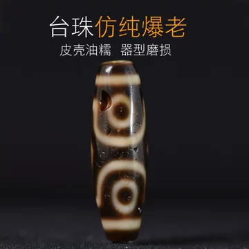 西藏七眼天珠-西藏七眼天珠促销价格、西藏七眼天珠品牌- 淘宝